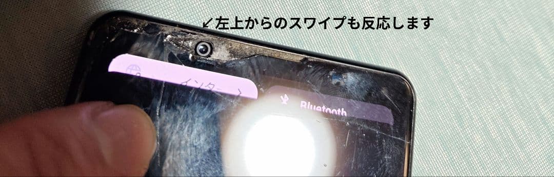 XPERIA 5 Ⅳ　画面破損