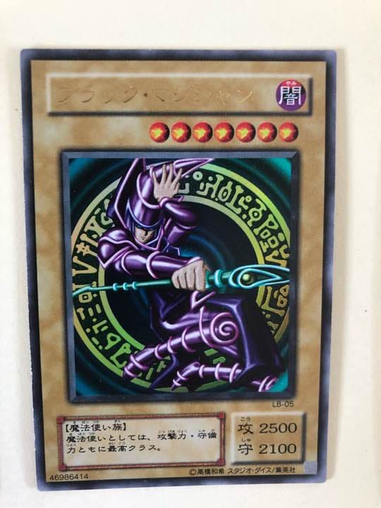 遊戯王　ブラックマジシャン等