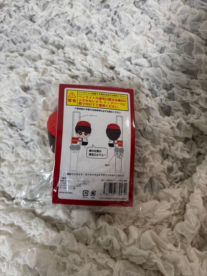 KEY TO LIT井上瑞稀うちわ、ペンライトトップ、ぬいぐるみ