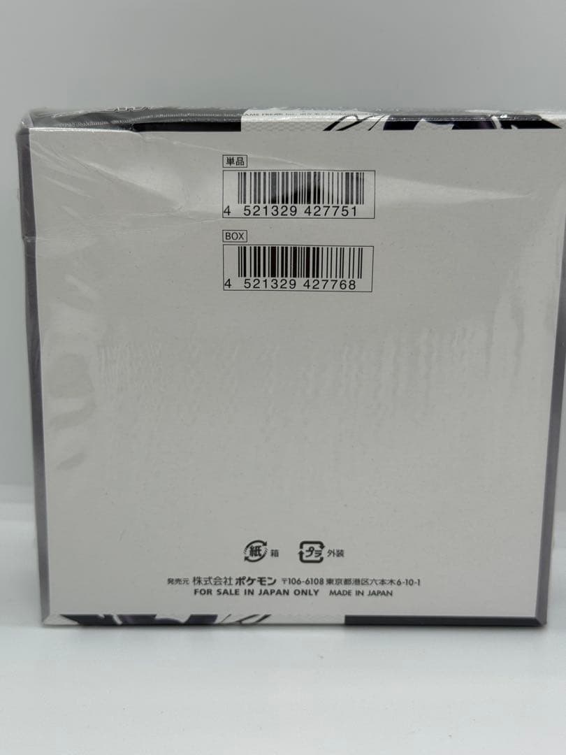 【新品・シュリンク付】ポケモンカードゲーム ブラックボルト BOX