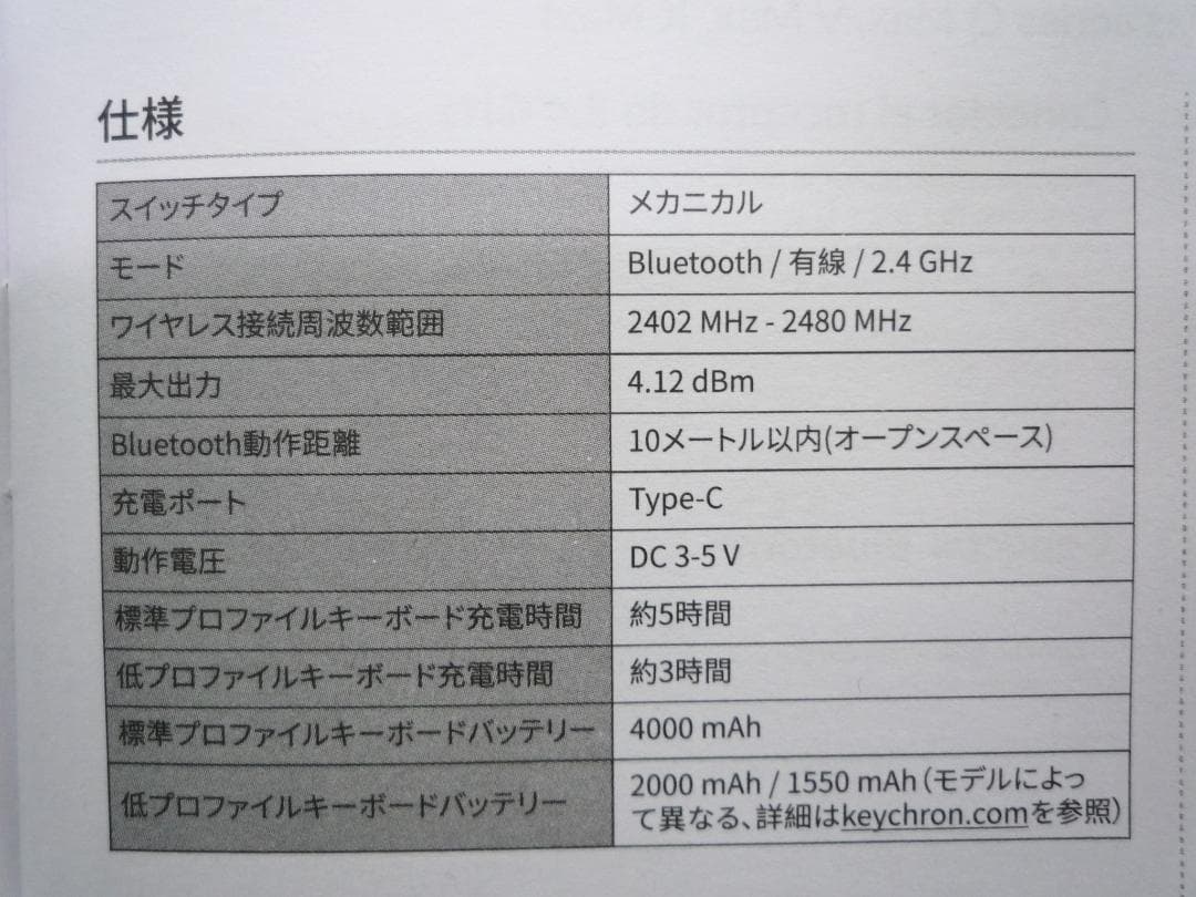 Keychron K3 Max ワイヤレスキーボード 静音赤軸 JIS配列