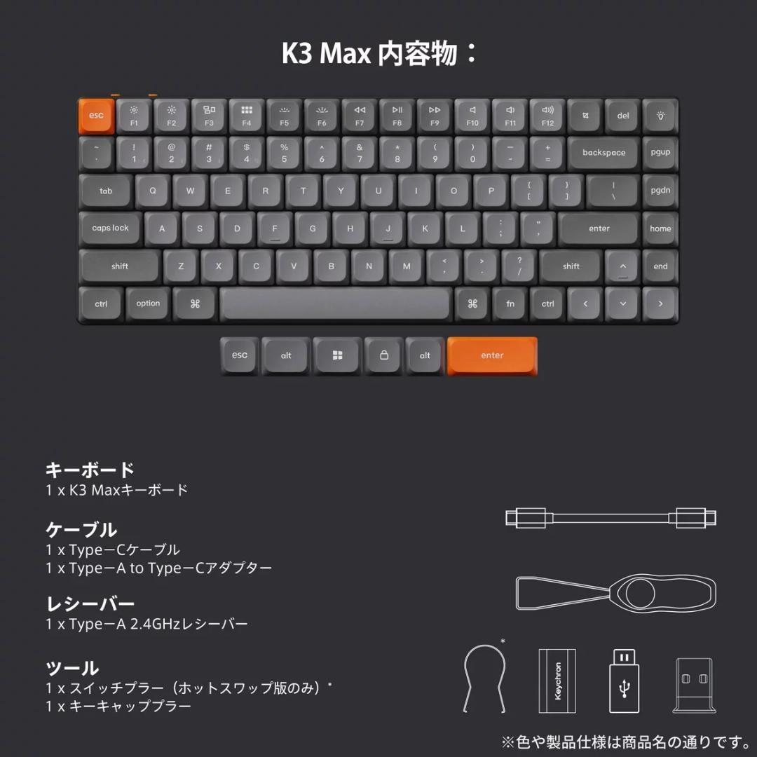 Keychron K3 Max ワイヤレスキーボード 静音赤軸 JIS配列