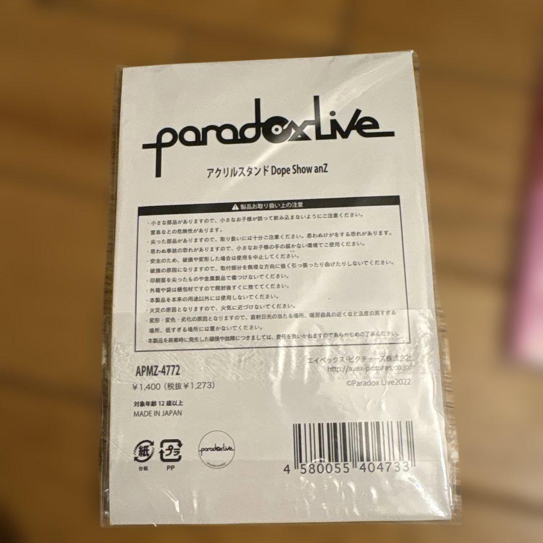 Paradox Live ぬいぐるみとグッズセット