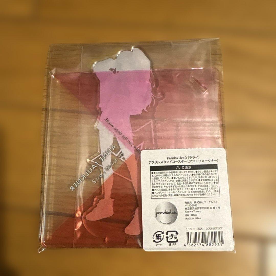 Paradox Live ぬいぐるみとグッズセット