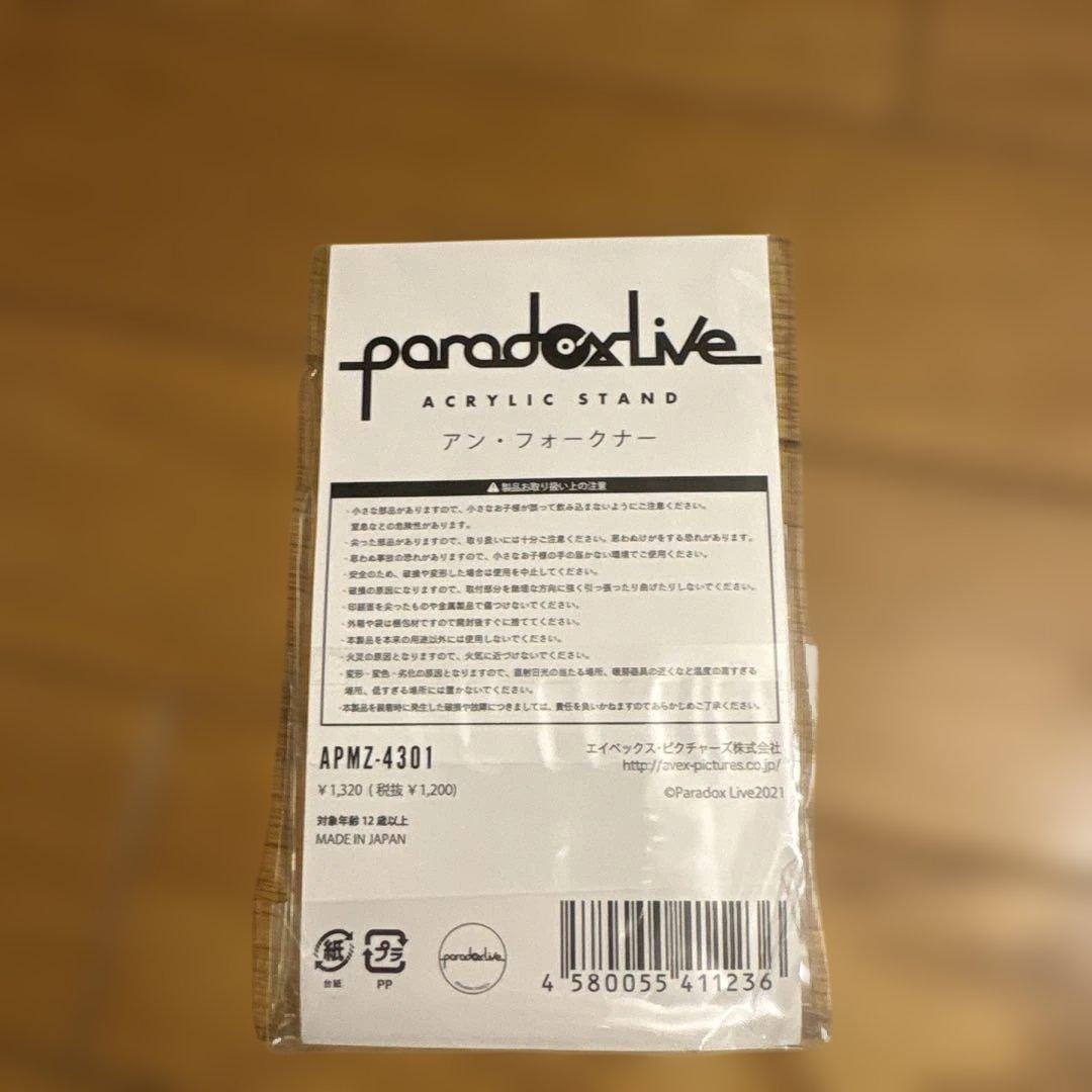 Paradox Live ぬいぐるみとグッズセット