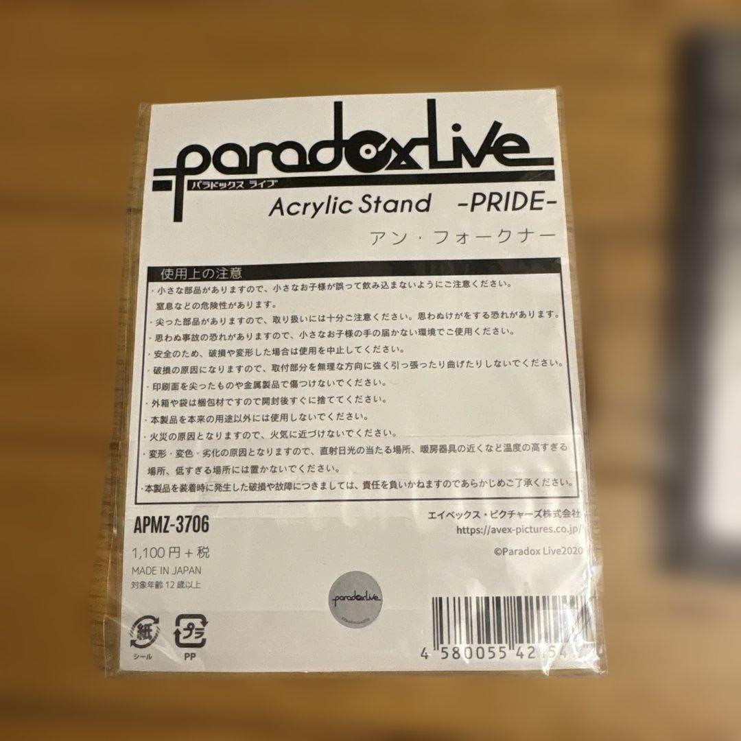 Paradox Live ぬいぐるみとグッズセット