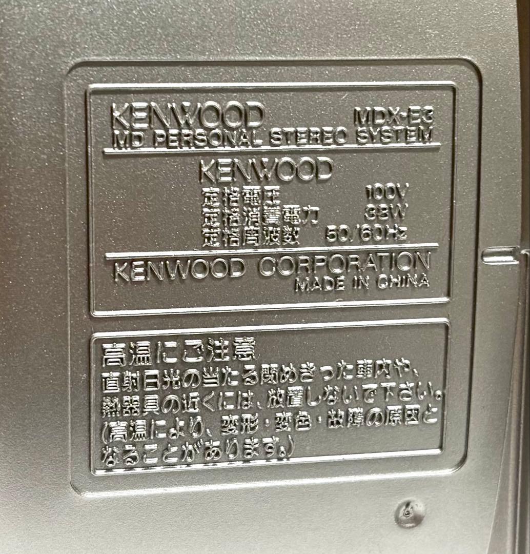 KENWOOD CD/MDラジカセ MDX-E3 RAMPAGE