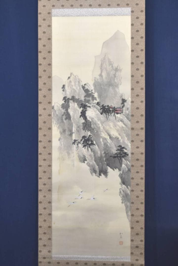 【真作】今井松窓/蓬莱山図/明治後期から昭和初期/掛軸/名家伝来/AA-445