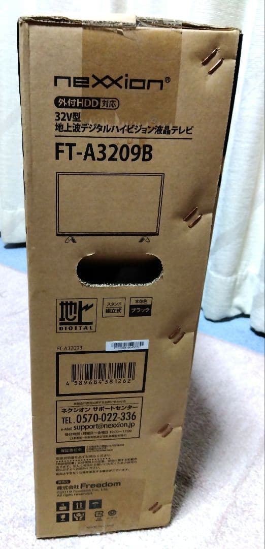32V型地上波デジタルハイビジョン液晶テレビ nexxion ネクシオン  新品