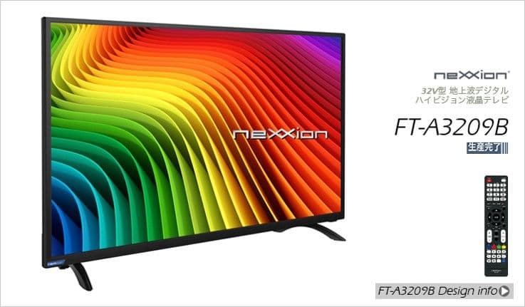 32V型地上波デジタルハイビジョン液晶テレビ nexxion ネクシオン  新品