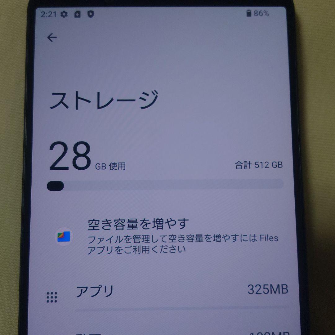 SONY Xperia 1Ⅴ　512GB ブラック