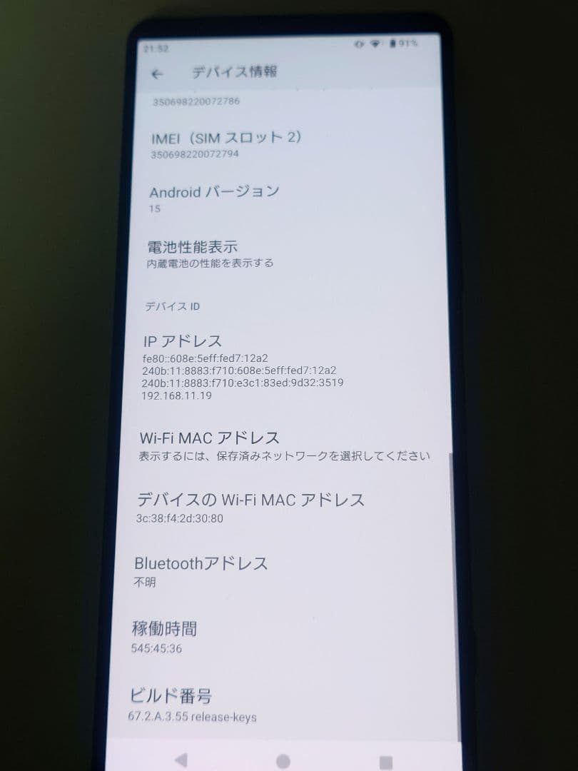 SONY Xperia 1Ⅴ　512GB ブラック