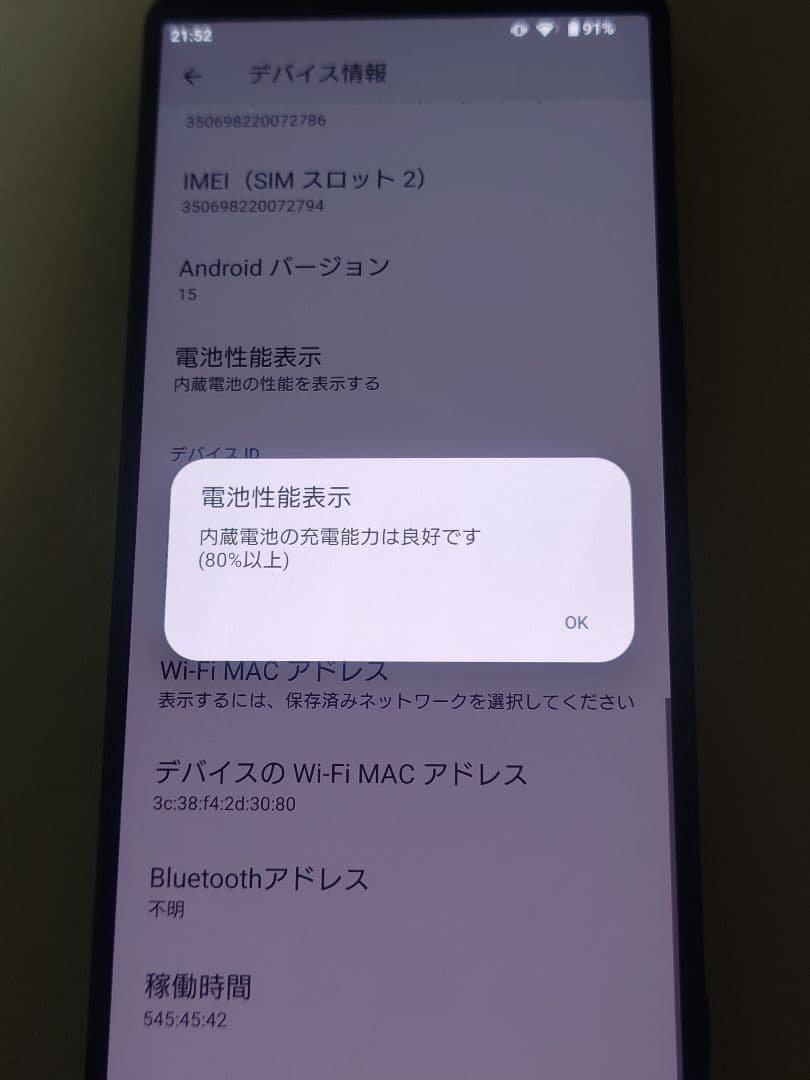 SONY Xperia 1Ⅴ　512GB ブラック