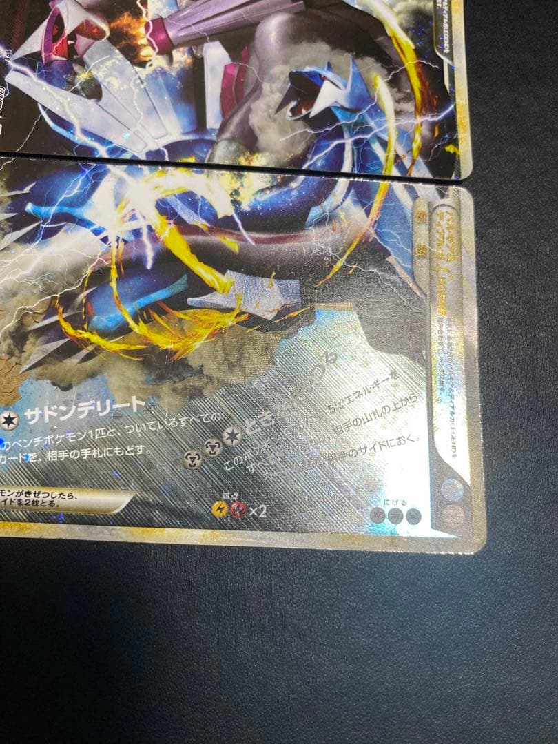 パルキア＆ディアルガＬＥＧＥＮＤ L3 頂上大激突 072/080 レジェンド