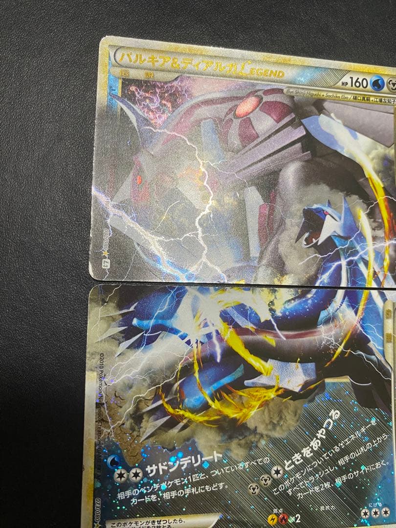 パルキア＆ディアルガＬＥＧＥＮＤ L3 頂上大激突 072/080 レジェンド