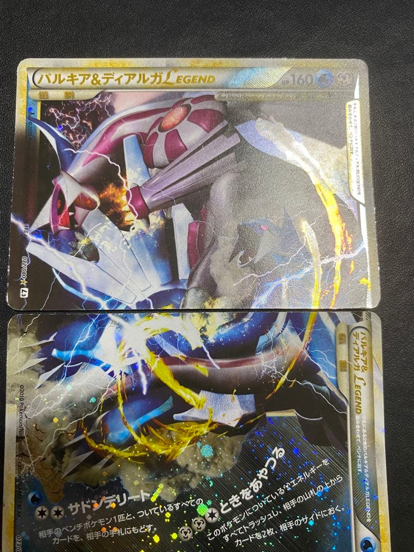 パルキア＆ディアルガＬＥＧＥＮＤ L3 頂上大激突 072/080 レジェンド