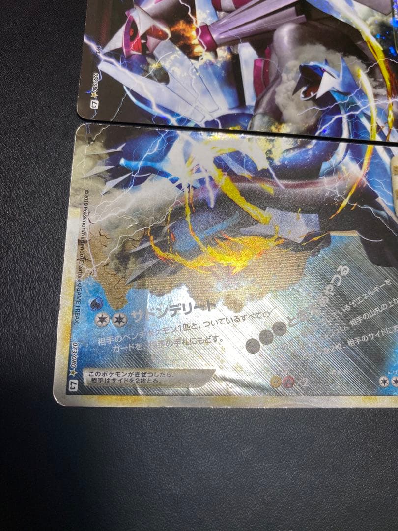 パルキア＆ディアルガＬＥＧＥＮＤ L3 頂上大激突 072/080 レジェンド
