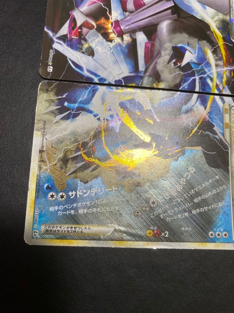 パルキア＆ディアルガＬＥＧＥＮＤ L3 頂上大激突 072/080 レジェンド