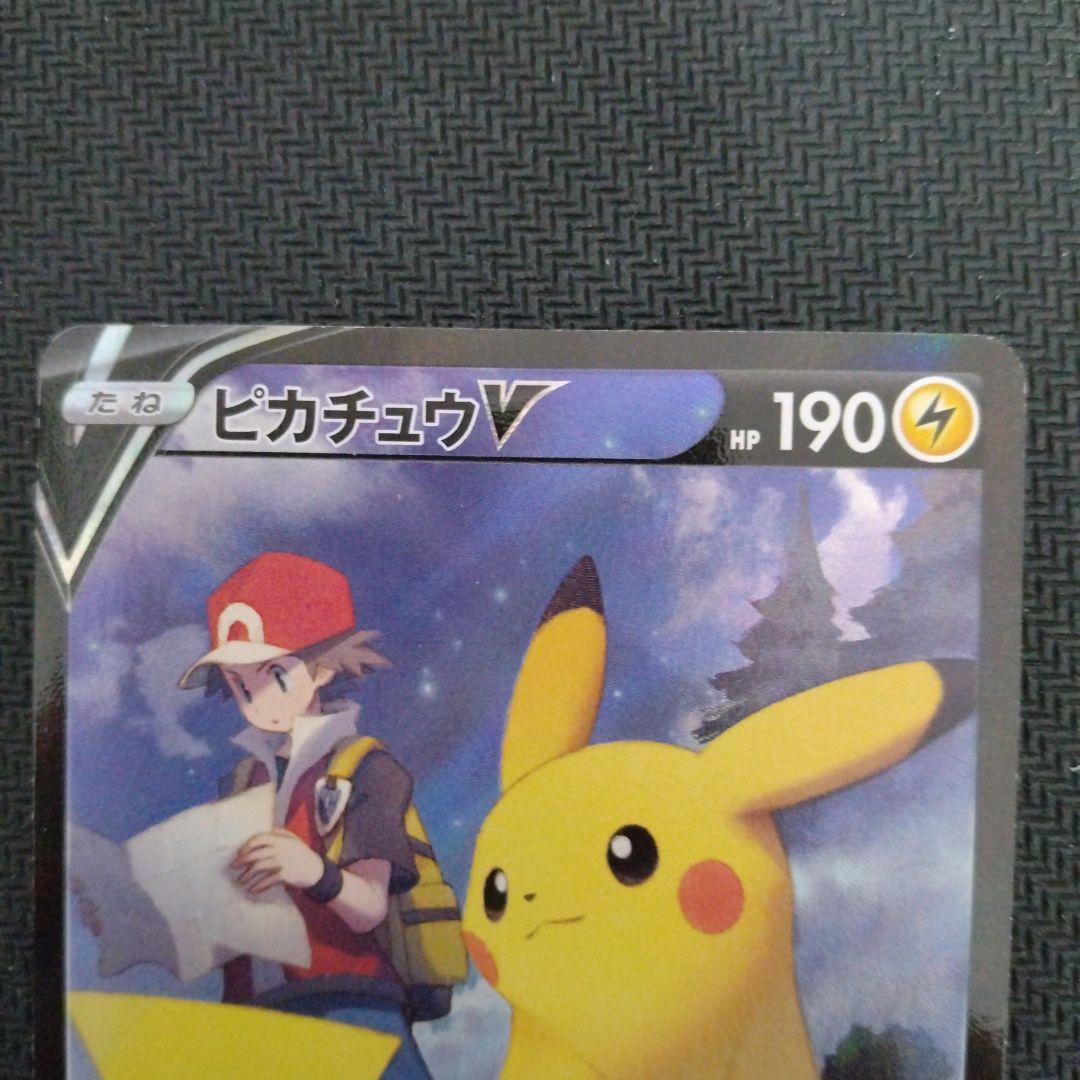 まとめ売り ピカチュウV・ピカチュウVMAX CSR VMAXクライマックス