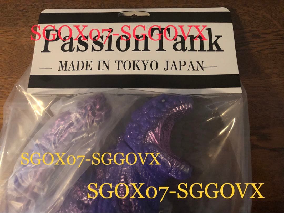 passiontankシンゴジラ 2016 第4形態 ソフビ シラハマトイ