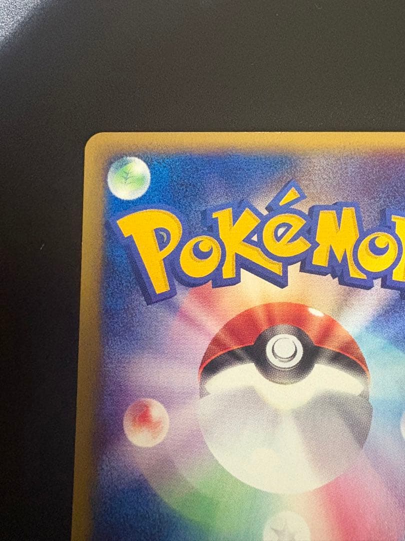 ヤドキング eカード トレーナーズ 2002 006/T Slowking