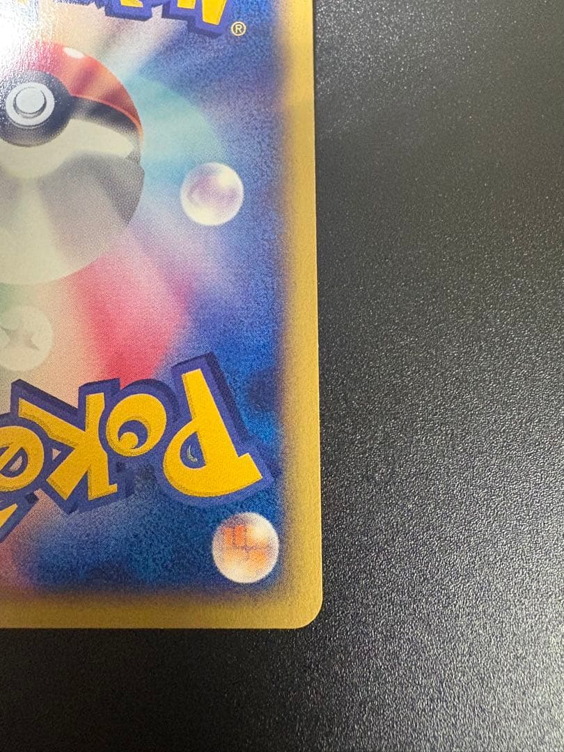 ヤドキング eカード トレーナーズ 2002 006/T Slowking