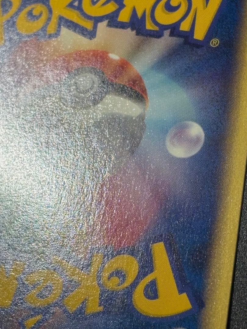 ヤドキング eカード トレーナーズ 2002 006/T Slowking