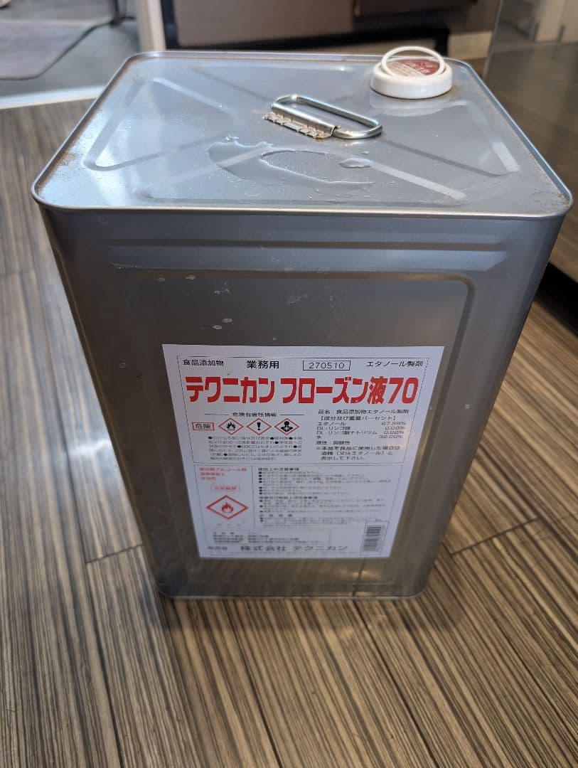 【直接た引き取り限定】業務用冷凍庫 テクニカン TM-01