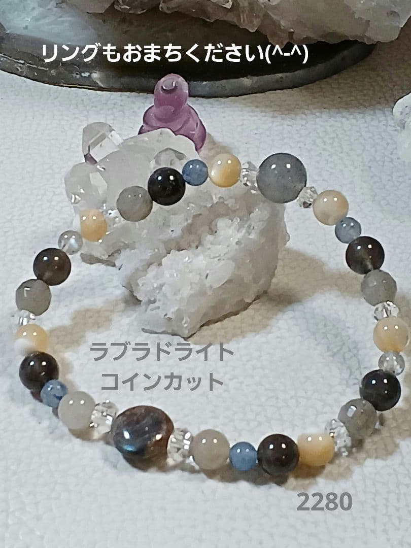 天然石　お守り　ブレスレット