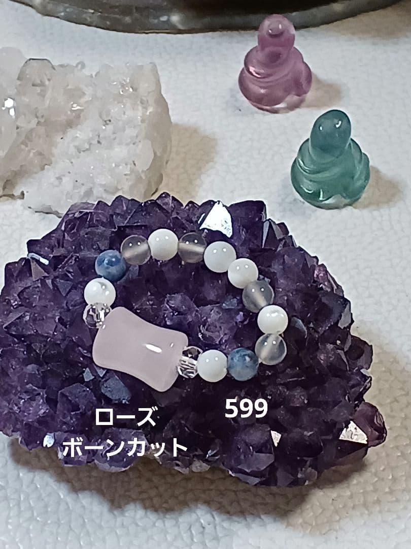 天然石　お守り　ブレスレット