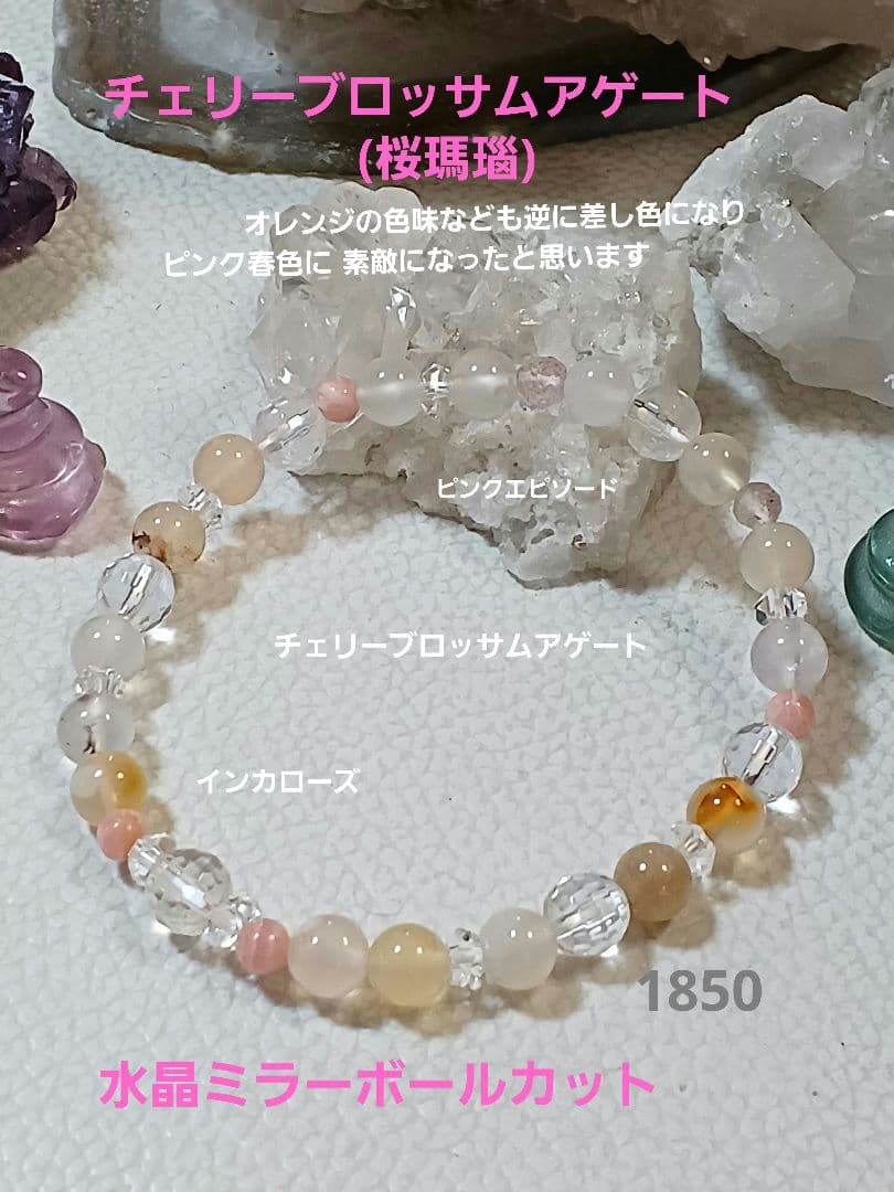 天然石　お守り　ブレスレット