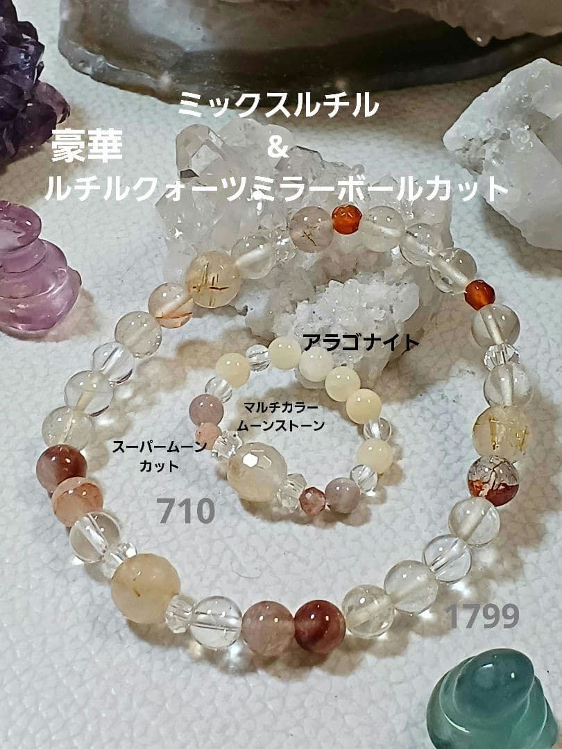 天然石　お守り　ブレスレット