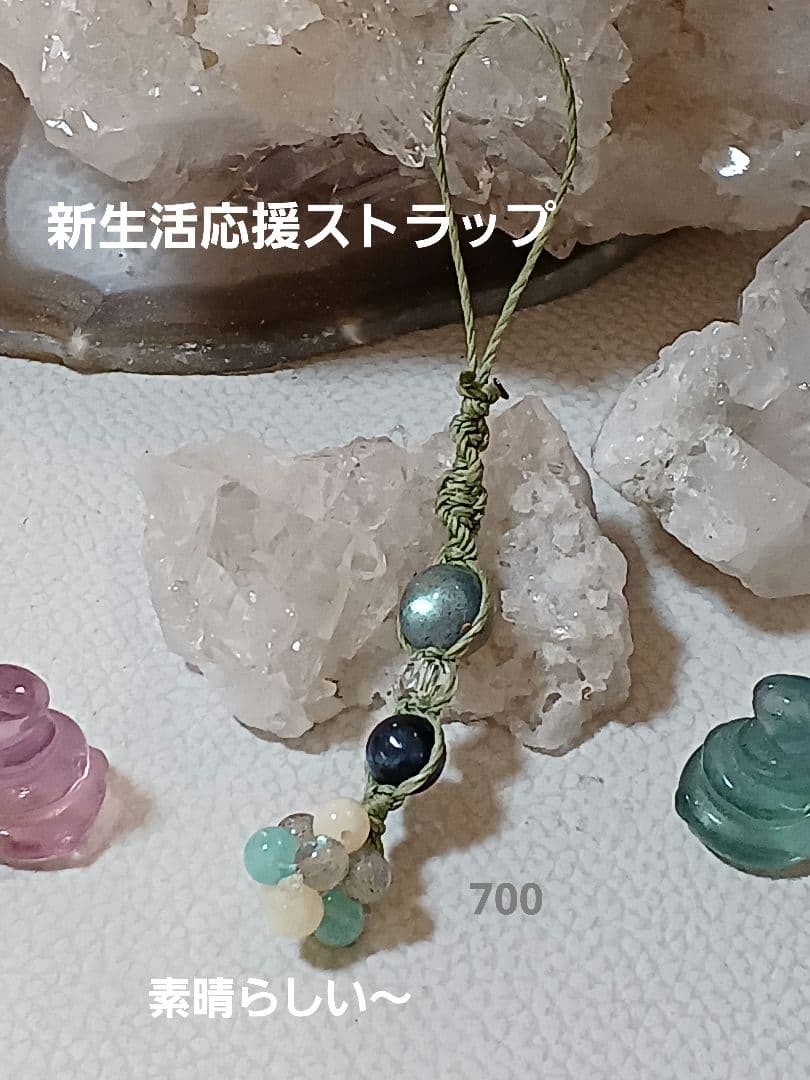 天然石　お守り　ブレスレット