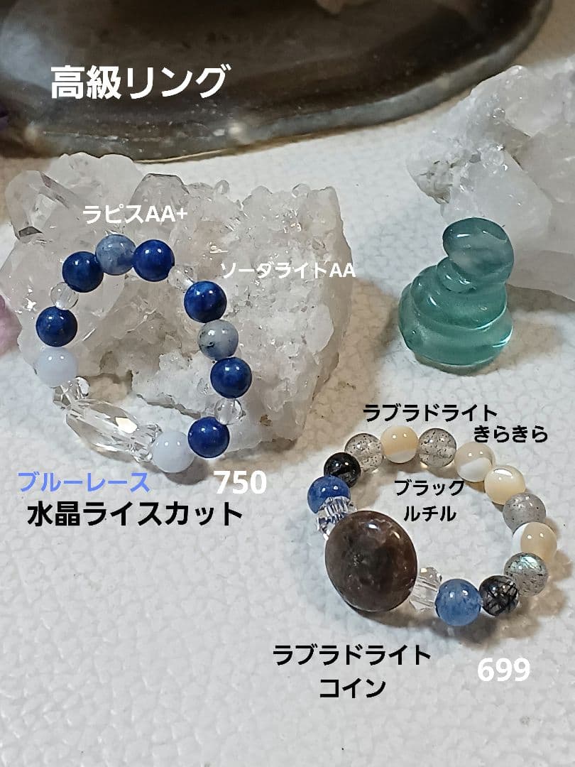 天然石　お守り　ブレスレット