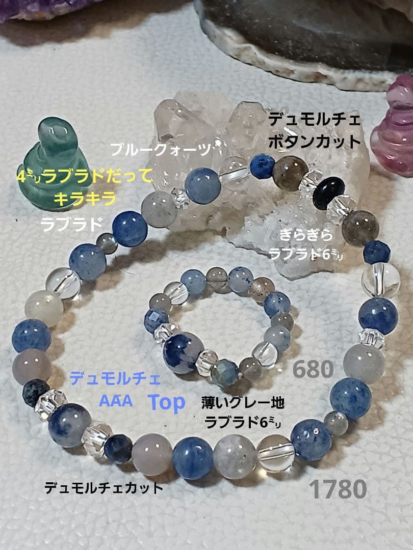 天然石　お守り　ブレスレット