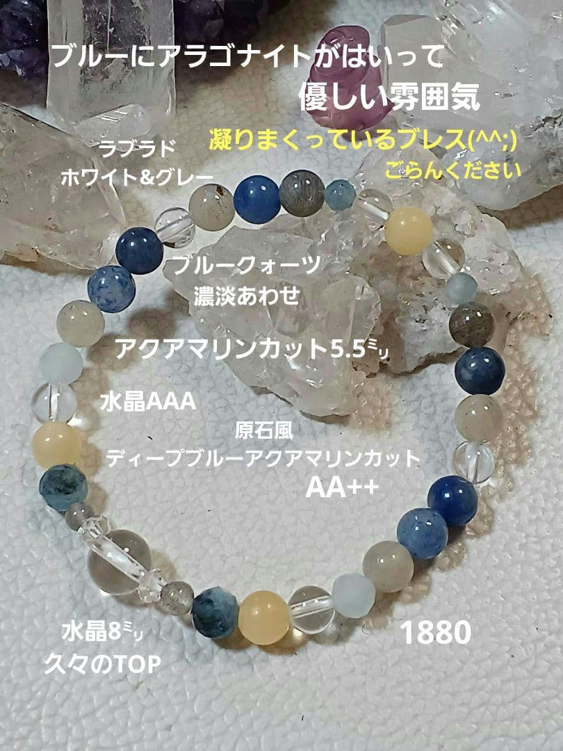 天然石　お守り　ブレスレット