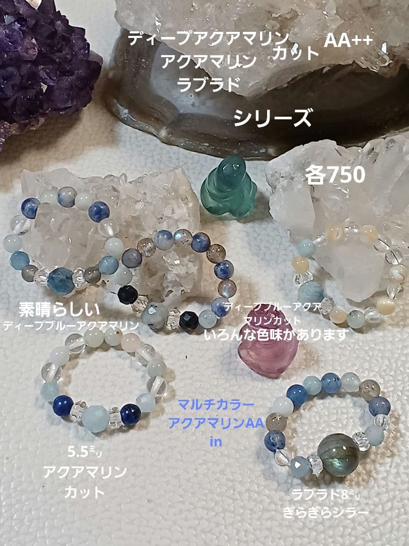 天然石　お守り　ブレスレット