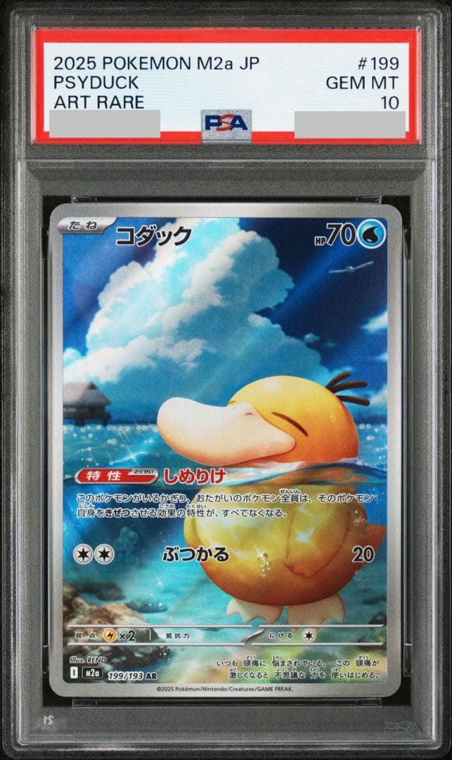 【PSA10】②コダック AR 199/193 M2a MEGAドリームex