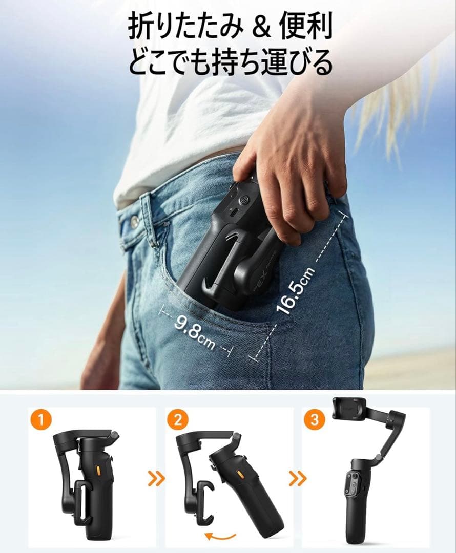 iSteady X3 SE ジンバル　自撮り棒