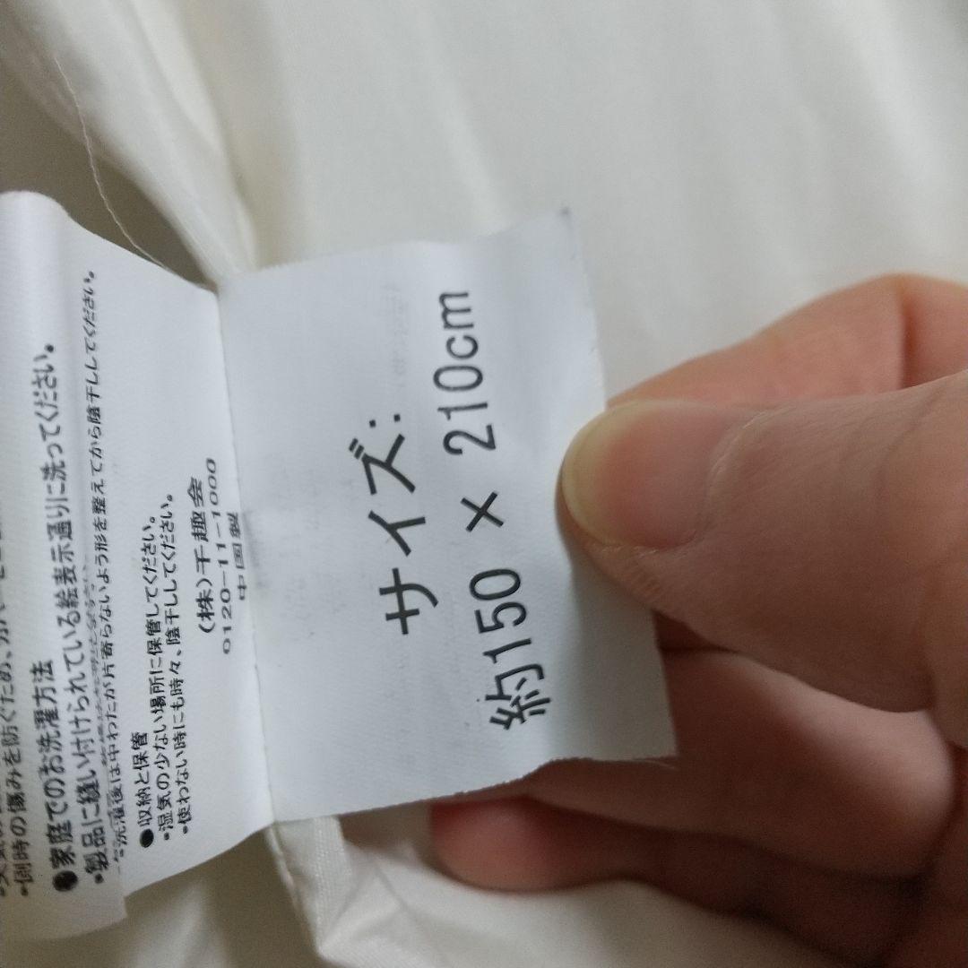 ベルメゾン 掛け布団 布団 ふとん 寝具