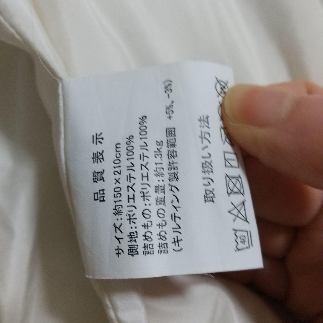 ベルメゾン 掛け布団 布団 ふとん 寝具