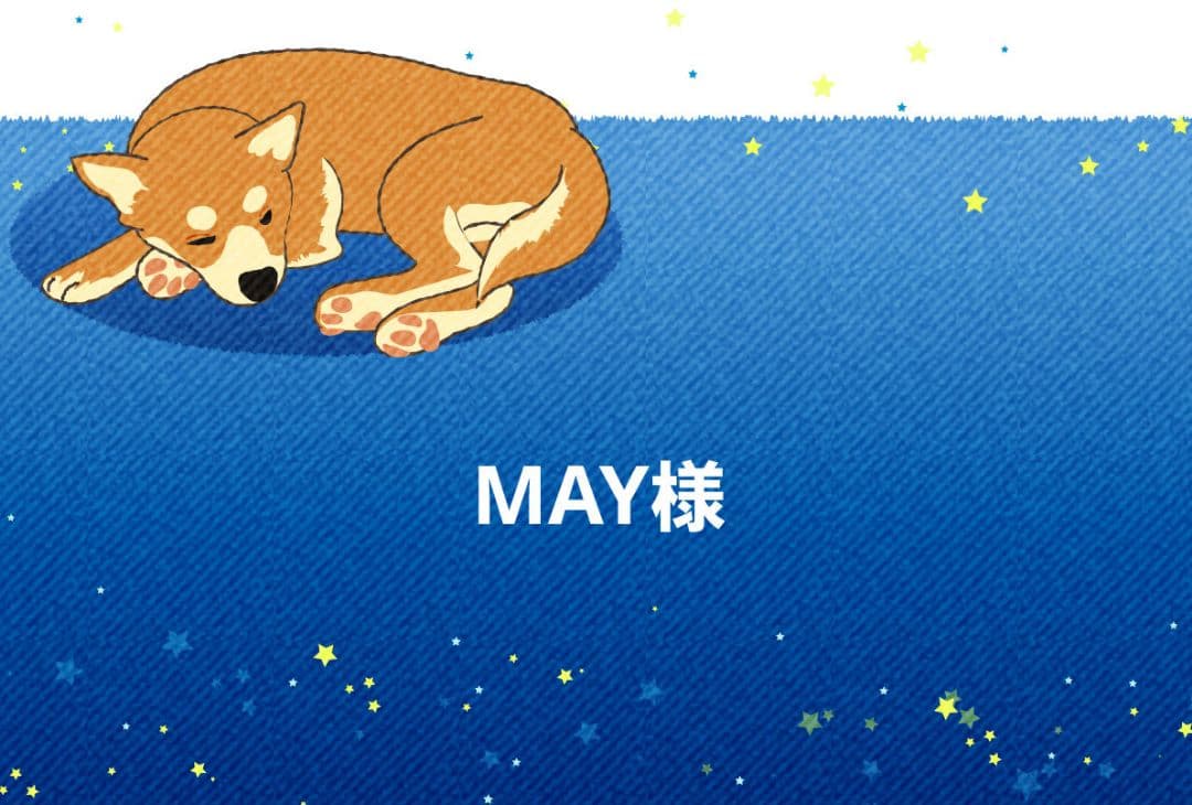 MAY様