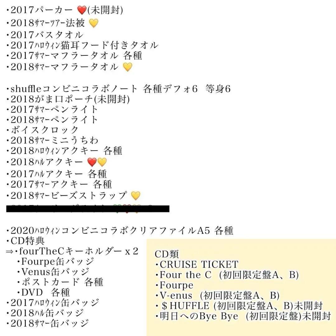 浦島坂田船 2017~2018 CD グッズ まとめ売り ※写真の最後に詳細