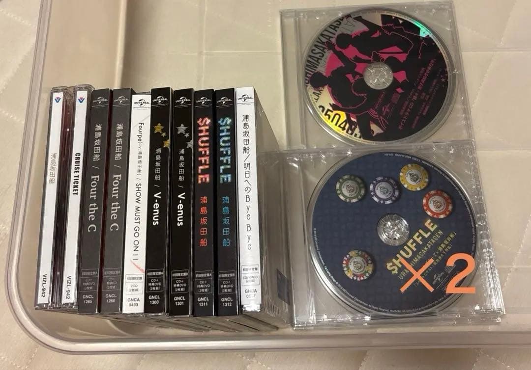浦島坂田船 2017~2018 CD グッズ まとめ売り ※写真の最後に詳細