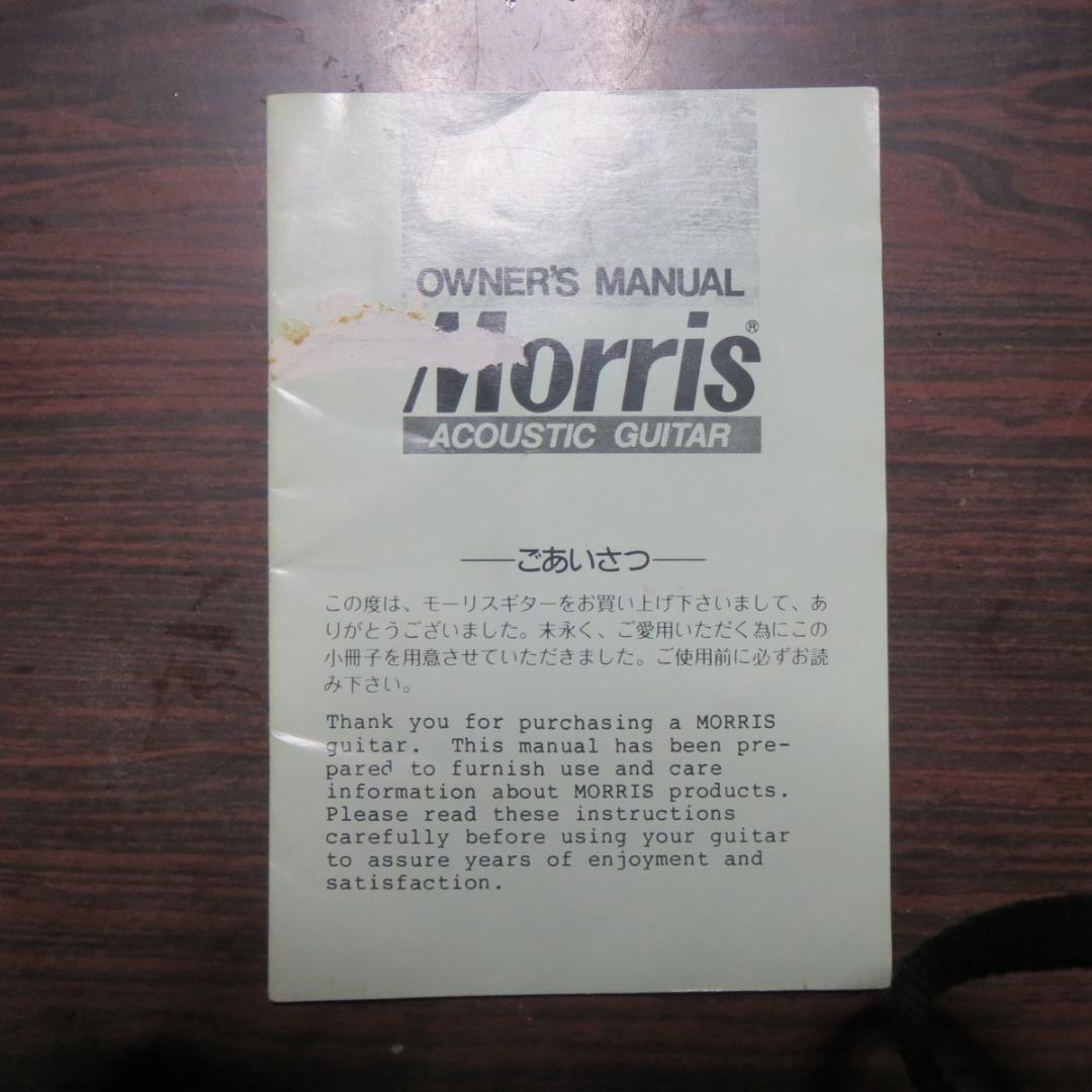Morris MD-526 アコースティックギター ギグバッグ付 縦ロゴ
