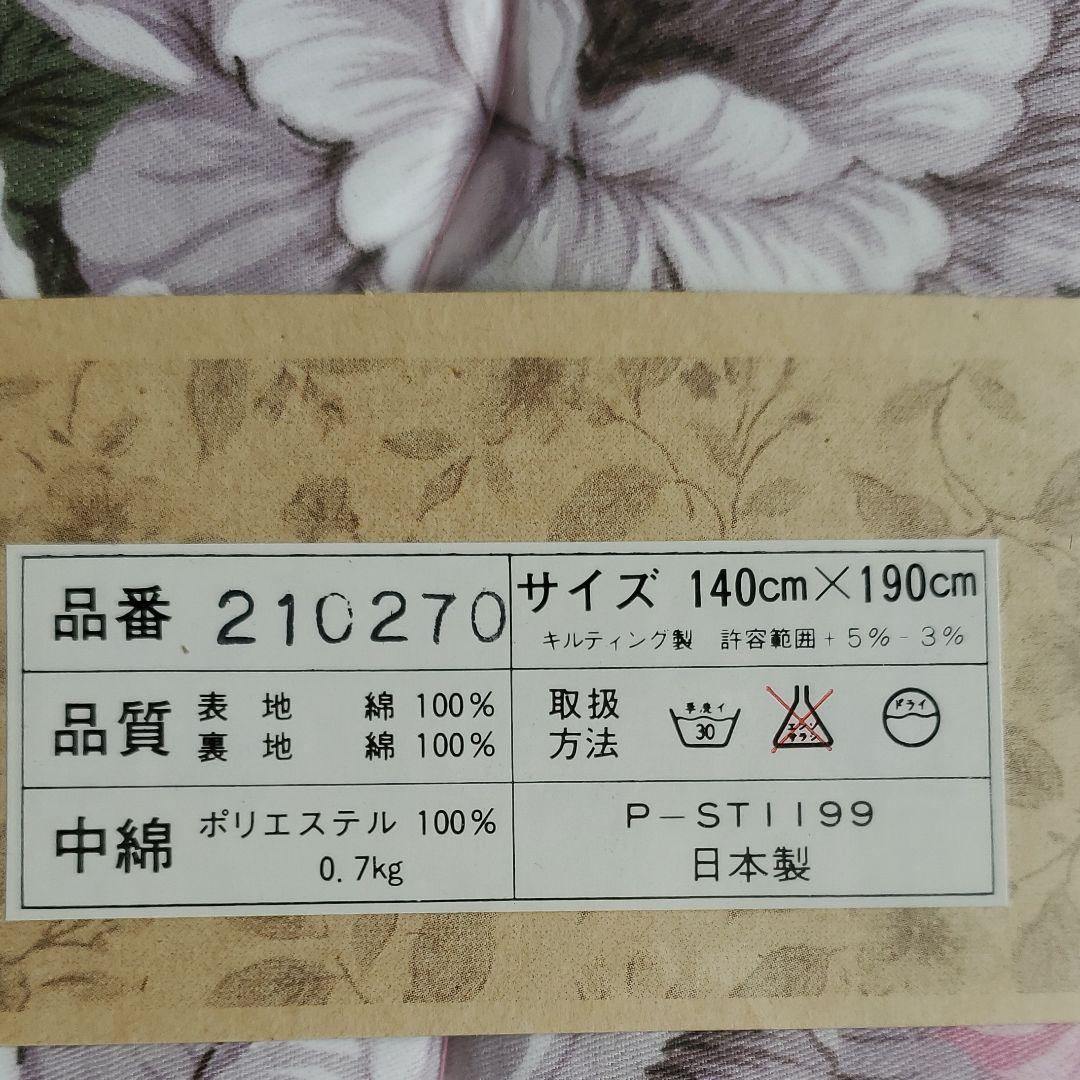 DEMISIENNE 夏掛け布団　(日本製)
