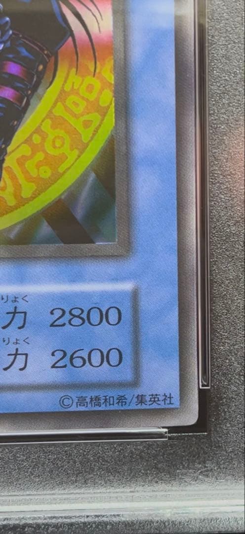 PSA9 マジシャン・オブ・ブラックカオス　ウルトラレア　遊戯王　初期