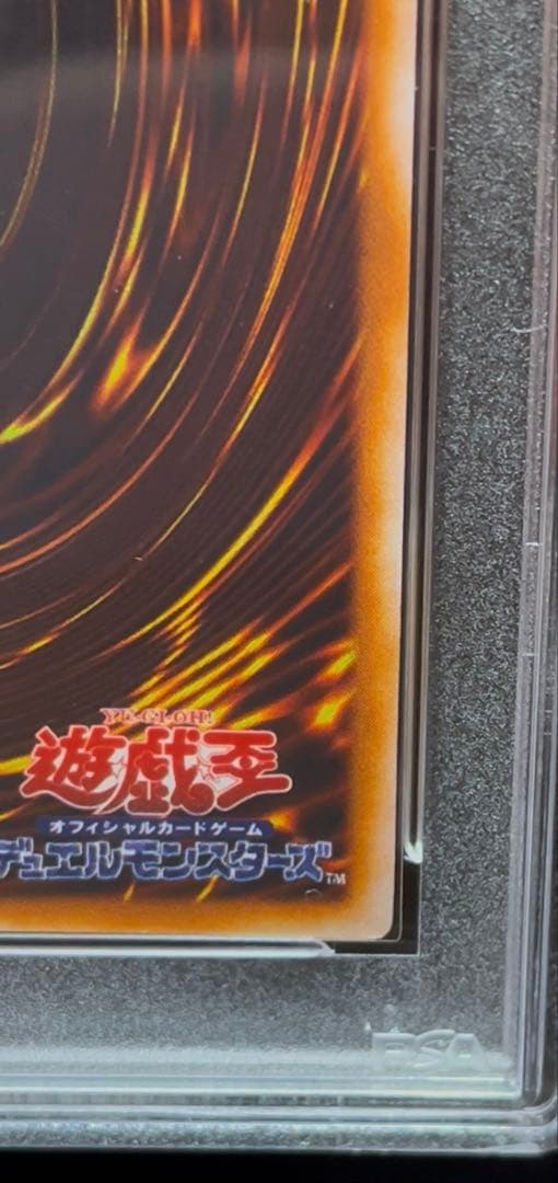 PSA9 マジシャン・オブ・ブラックカオス　ウルトラレア　遊戯王　初期