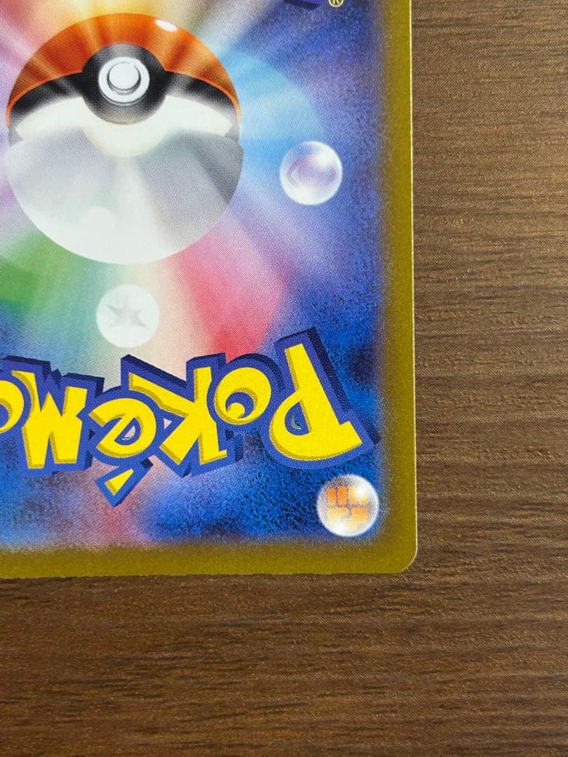 エリカの招待　sr　魂抜け　レリーフずれ　エラーカード　ポケモン