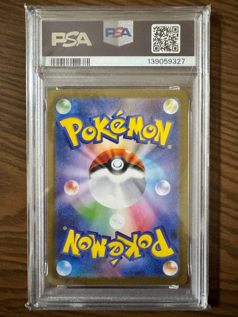 【PSA10】ピカチュウEX SAR 超電ブレイカー